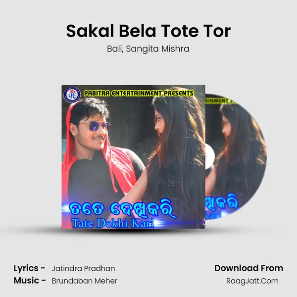 Sakal Bela Tote Tor Song mp3 | Bali