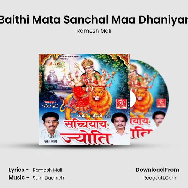 Nagar Osiyan Me Baithi Mata Sanchal Maa Dhaniyani Bhajan Marwadi Song mp3 | Ramesh Mali