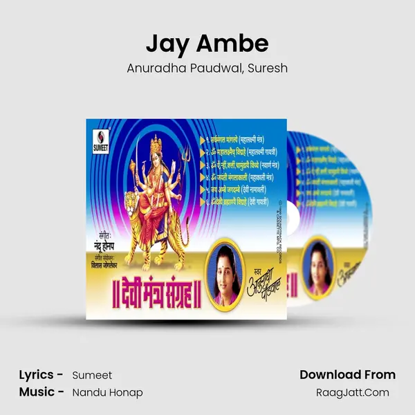 Jay Ambe Song mp3 | Anuradha Paudwal