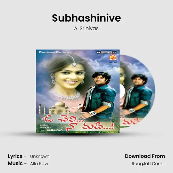 Subhashinive mp3 song