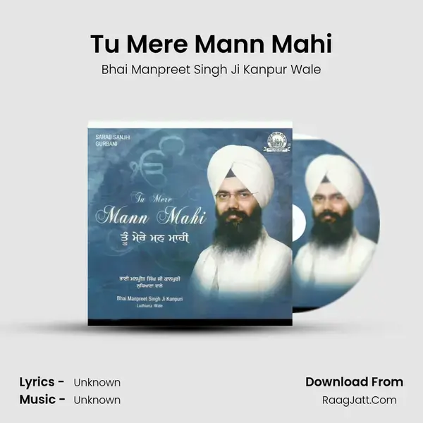 Tu Mere Mann Mahi mp3 song