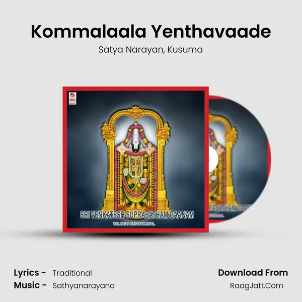 Kommalaala Yenthavaade mp3 song