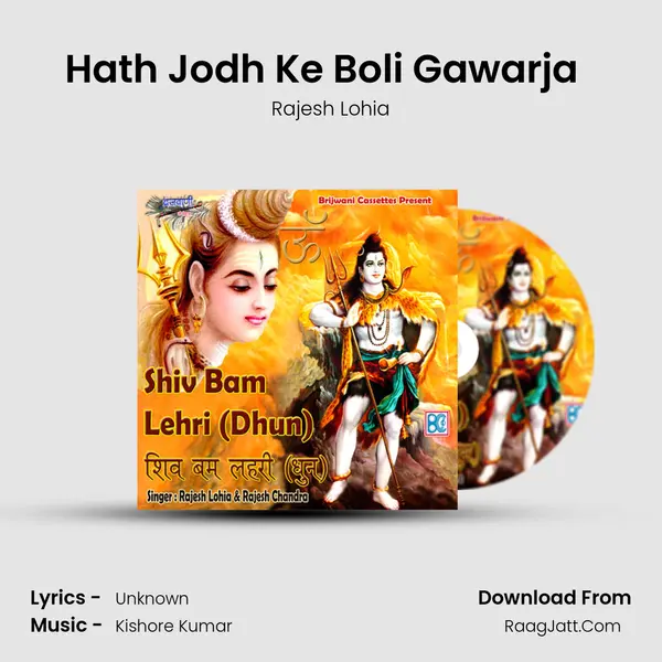 Hath Jodh Ke Boli Gawarja  (Bam Lehri) mp3 song