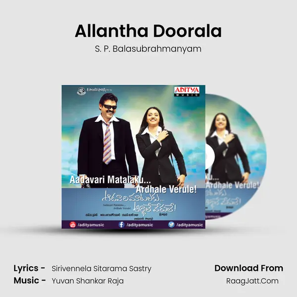 Allantha Doorala Song mp3 | S. P. Balasubrahmanyam