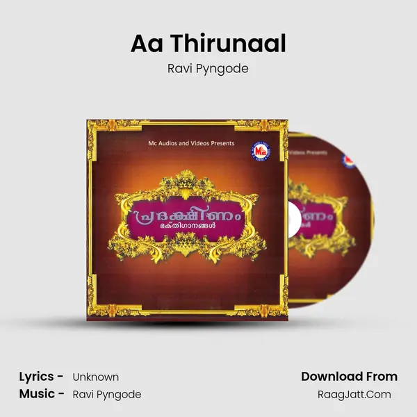 Aa Thirunaal mp3 song