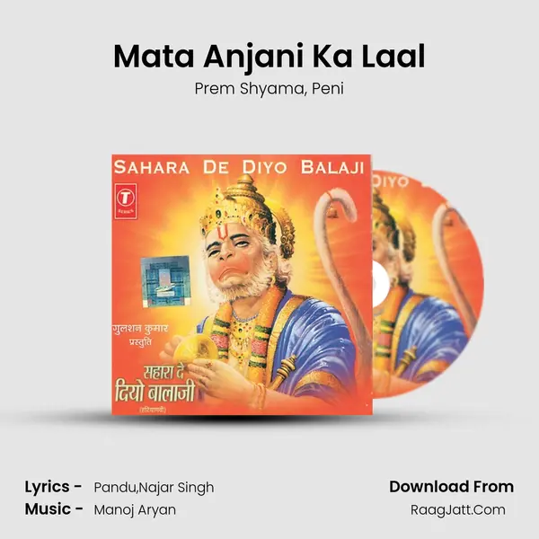 Mata Anjani Ka Laal Song mp3 | Prem Shyama