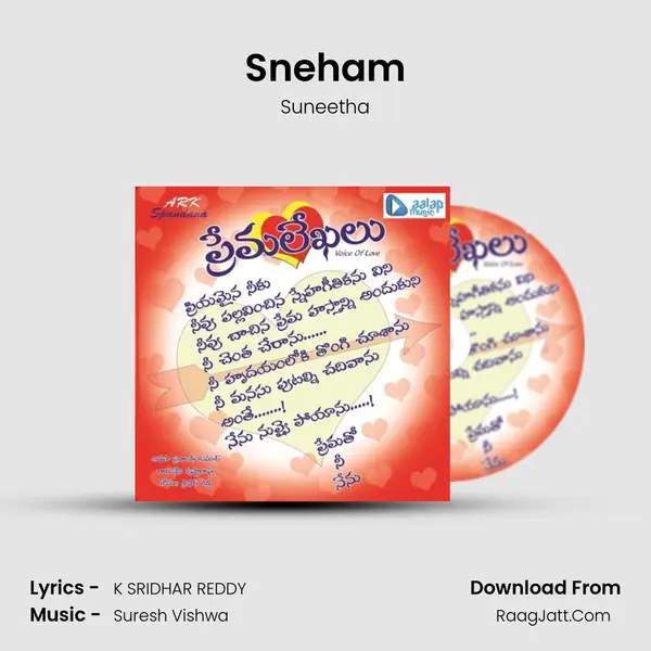 Sneham Song mp3 | Suneetha