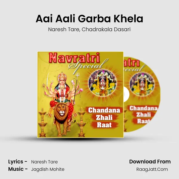 Aai Aali Garba Khela Song mp3 | Naresh Tare