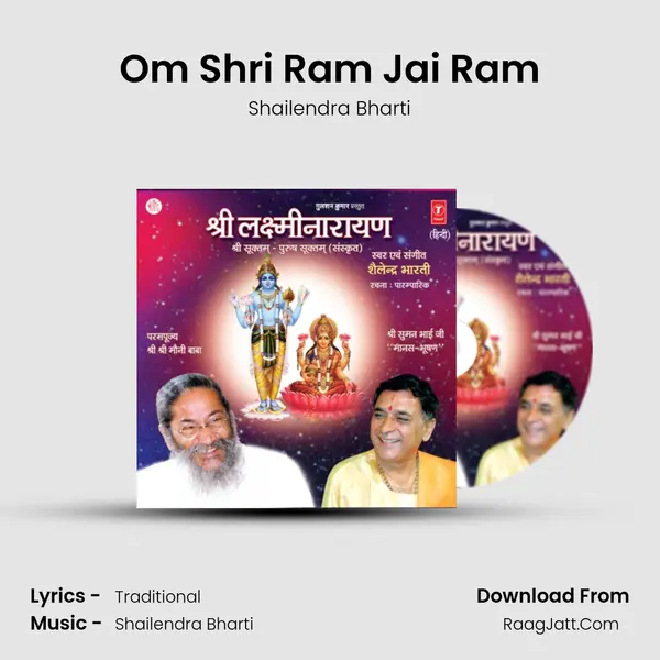 Om Shri Ram Jai Ram Song mp3 | Shailendra Bharti