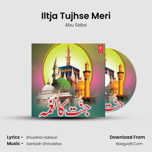 Iltja Tujhse Meri Song mp3 | Abu Saba