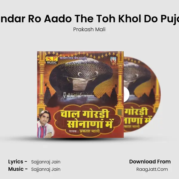 Mindar Ro Aado The Toh Khol Do Pujari Song mp3 | Prakash Mali