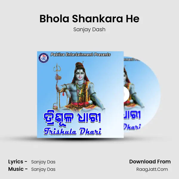 Bhola Shankara He Song mp3 | Sanjay Dash