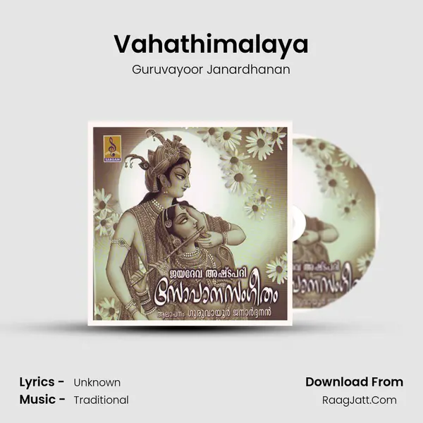 Vahathimalaya Song mp3 | Guruvayoor Janardhanan