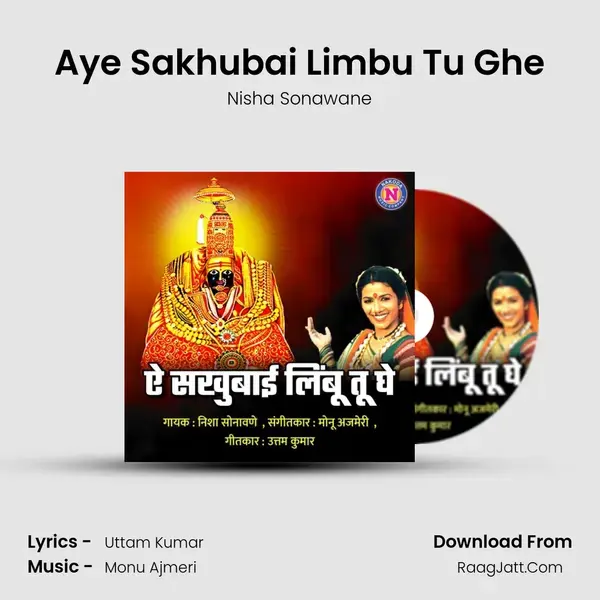 Aye Sakhubai Limbu Tu Ghe Song mp3 | Nisha Sonawane