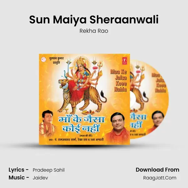 Sun Maiya Sheraanwali Song mp3 | Rekha Rao