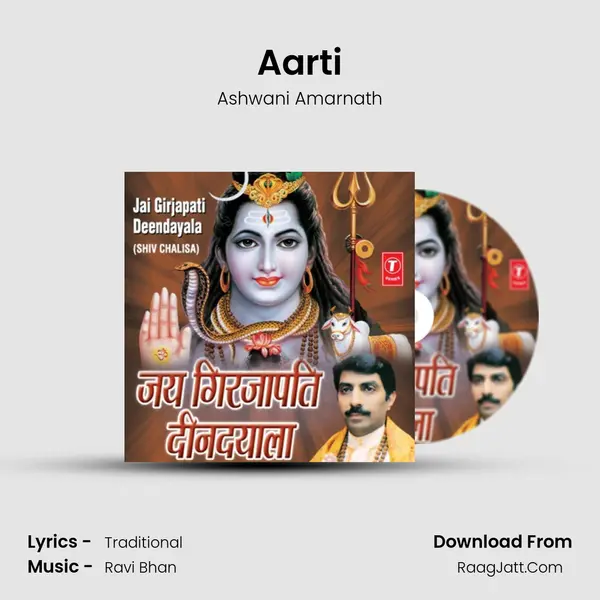 Aarti Song mp3 | Ashwani Amarnath