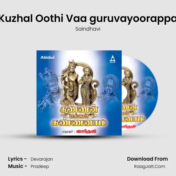 Kuzhal Oothi Vaa guruvayoorappa Song mp3 | Saindhavi