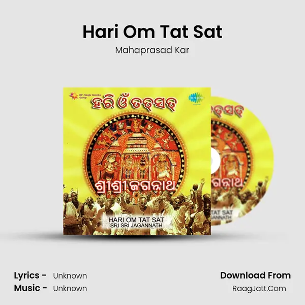 Hari Om Tat Sat Song mp3 | Mahaprasad Kar