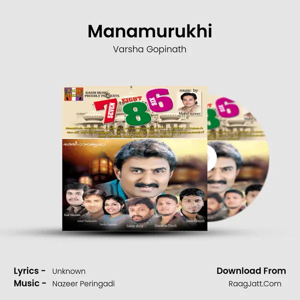 Manamurukhi Song mp3 | Varsha Gopinath