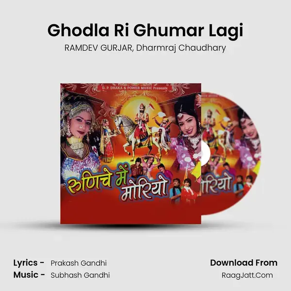 Ghodla Ri Ghumar Lagi Song mp3 | RAMDEV GURJAR