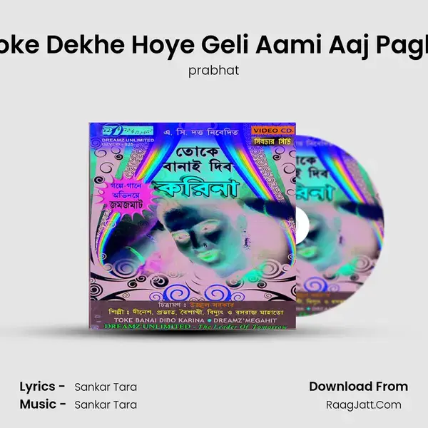 Toke Dekhe Hoye Geli Aami Aaj Pagla Song mp3 | prabhat