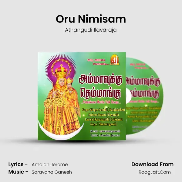 Oru Nimisam Song mp3 | Athangudi Ilayaraja