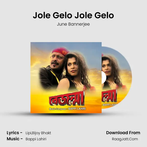 Jole Gelo Jole Gelo Song mp3 | June Bannerjee