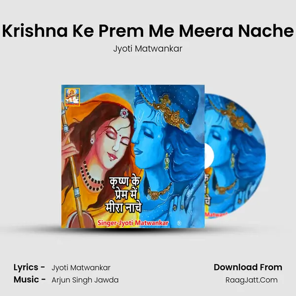 Krishna Ke Prem Me Meera Nache mp3 song