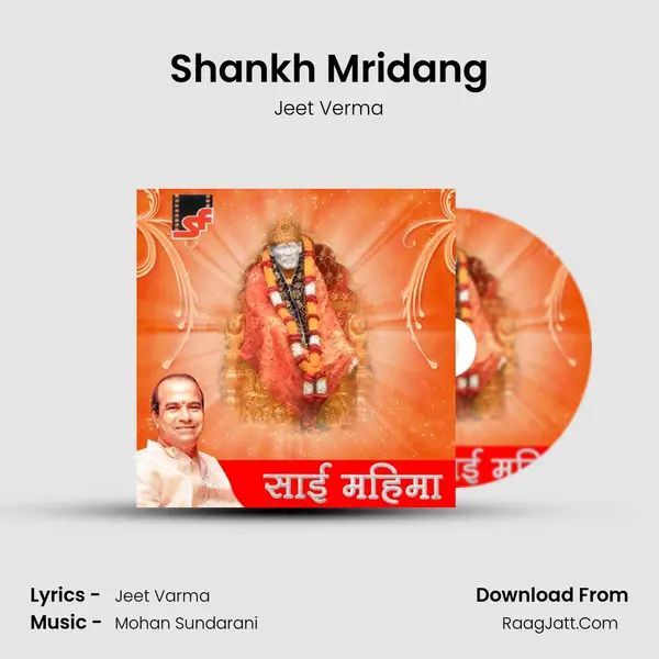 Shankh Mridang Song mp3 | Jeet Verma