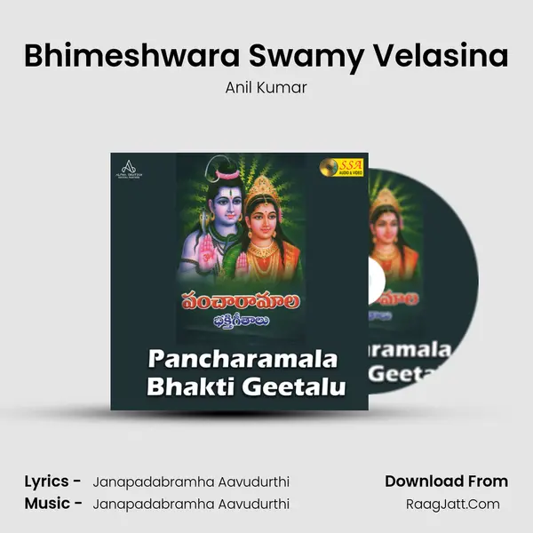 Bhimeshwara Swamy Velasina Song mp3 | Anil Kumar