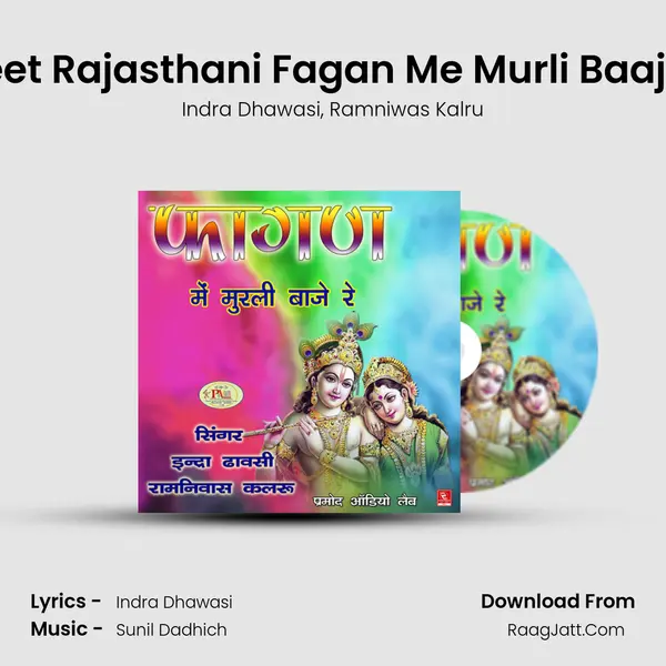 Fagan Geet Rajasthani Fagan Me Murli Baaje Re, Pt. 3 mp3 song