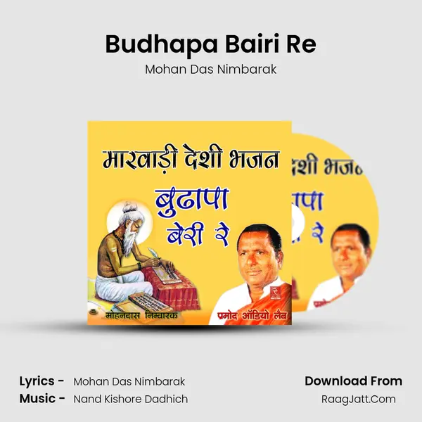 Budhapa Bairi Re mp3 song