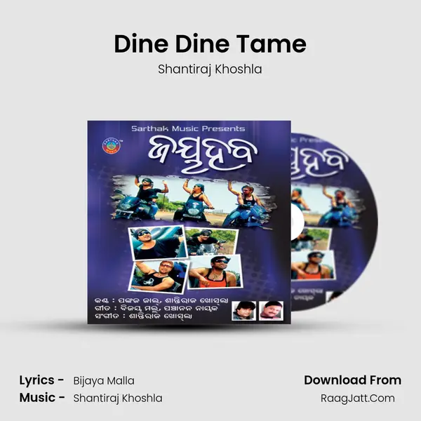 Dine Dine Tame Song mp3 | Shantiraj Khoshla