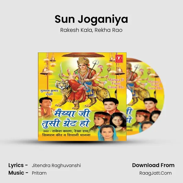 Sun Joganiya Song mp3 | Rakesh Kala