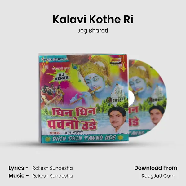 Kalavi Kothe Ri mp3 song