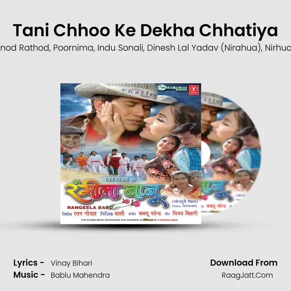 Tani Chhoo Ke Dekha Chhatiya Song mp3 | Vinod Rathod