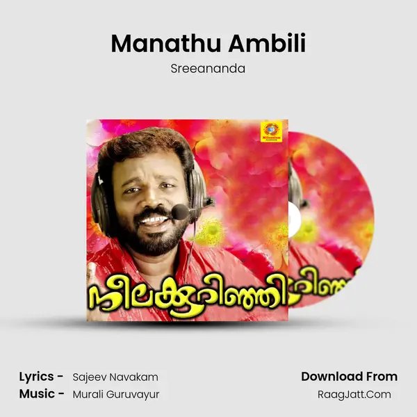 Manathu Ambili Song mp3 | Sreeananda