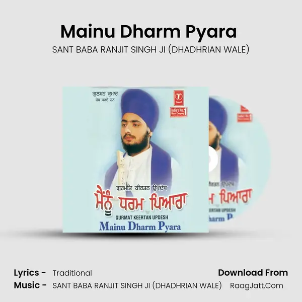 Gurmat Keertan Updesh Mainu Dharm Pyara - SANT BABA RANJIT SINGH JI (DHADHRIAN WALE)