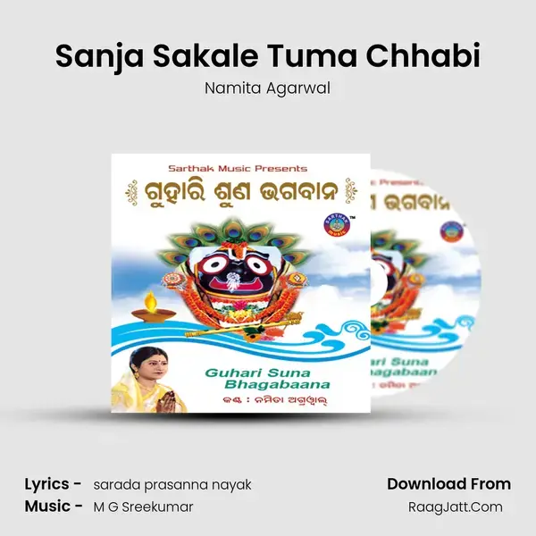 Sanja Sakale Tuma Chhabi Song mp3 | Namita Agarwal