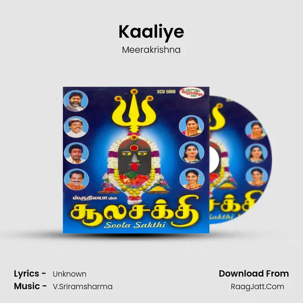 Kaaliye Song mp3 | Meerakrishna