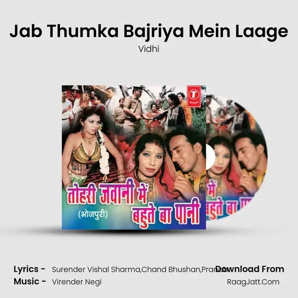 Jab Thumka Bajriya Mein Laage Song mp3 | Vidhi