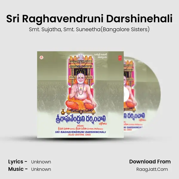 Sri Raghavendruni Darshinehali Song mp3 | Smt. Sujatha