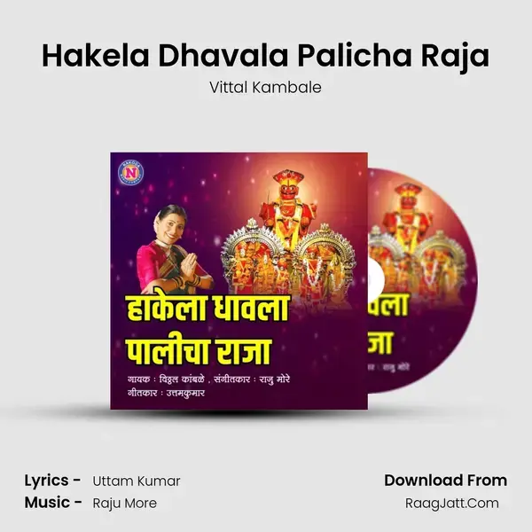 Hakela Dhavala Palicha Raja - 