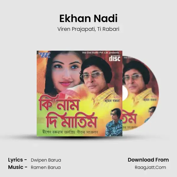 Ekhan Nadi mp3 song