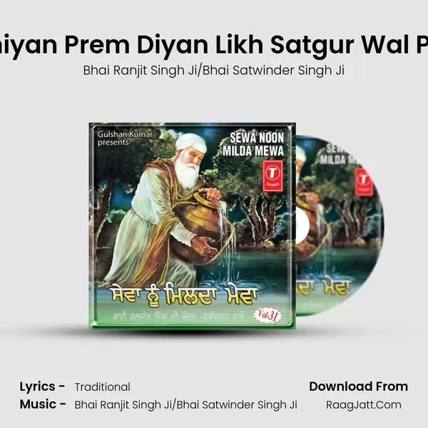 Chitthiyan Prem Diyan Likh Satgur Wal Paiyan Song mp3 | Bhai Ranjit Singh Ji/Bhai Satwinder Singh Ji