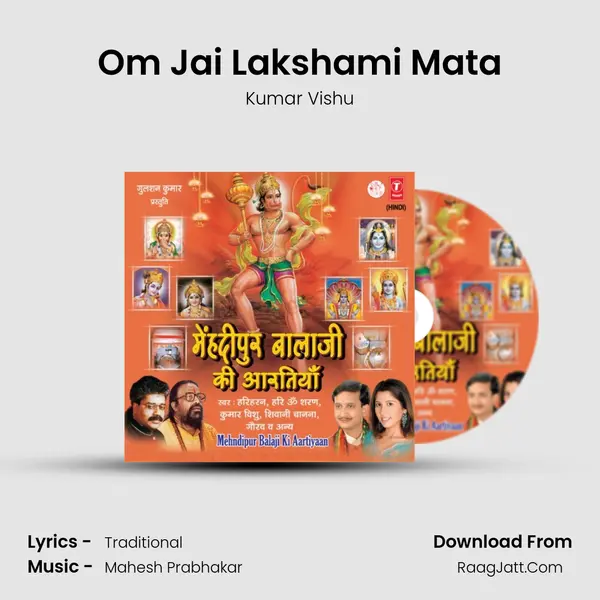 Om Jai Lakshami Mata Song mp3 | Kumar Vishu