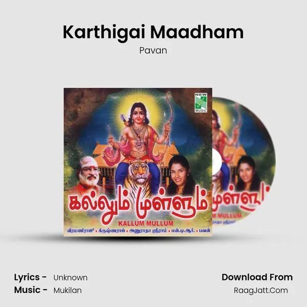 Karthigai Maadham Song mp3 | Pavan