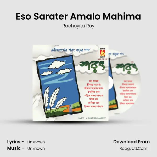 Eso Sarater Amalo Mahima Song mp3 | Rachoyita Roy