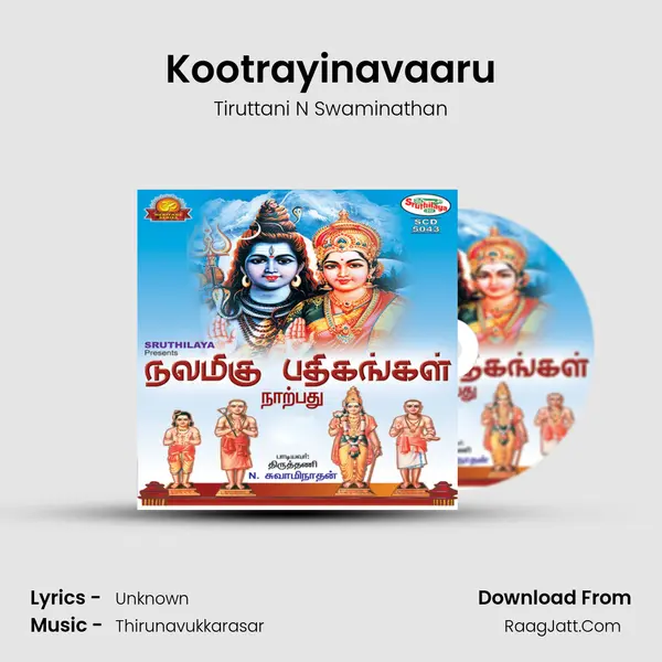 Kootrayinavaaru Song mp3 | Tiruttani N Swaminathan