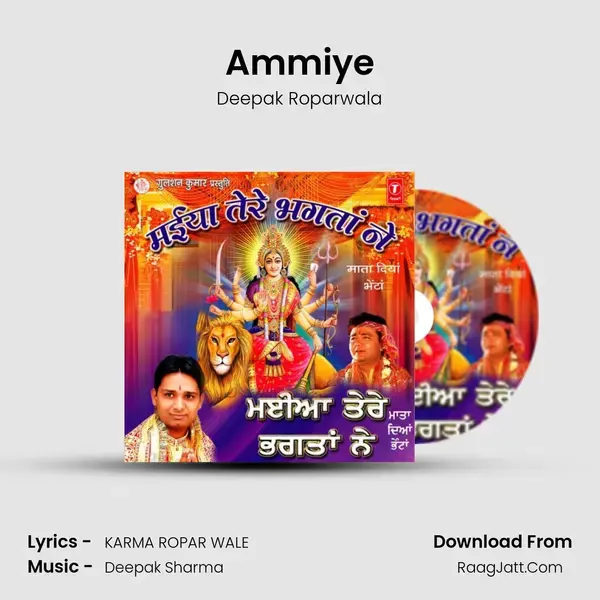 Ammiye Song mp3 | Deepak Roparwala